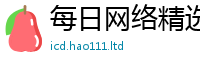 2025新澳天天正版免费观看被二四六香香资料期期准用途